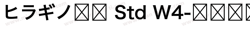 ヒラギノ行書 Std W4字体转换